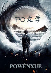 谁让我是绝世天才
